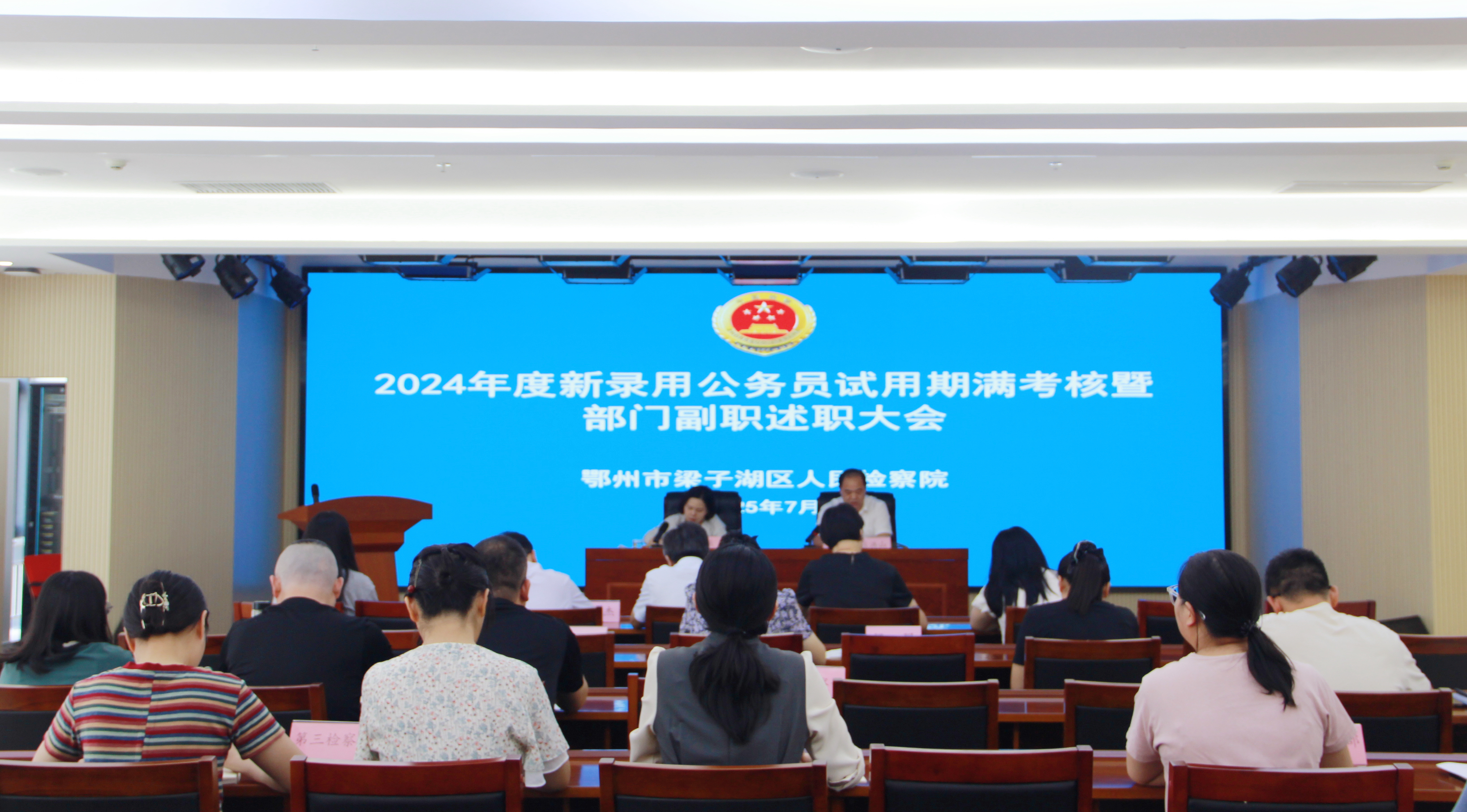 【干部素质与办案质效提升年】 述职亮绩促提升 砥砺奋进提质效​