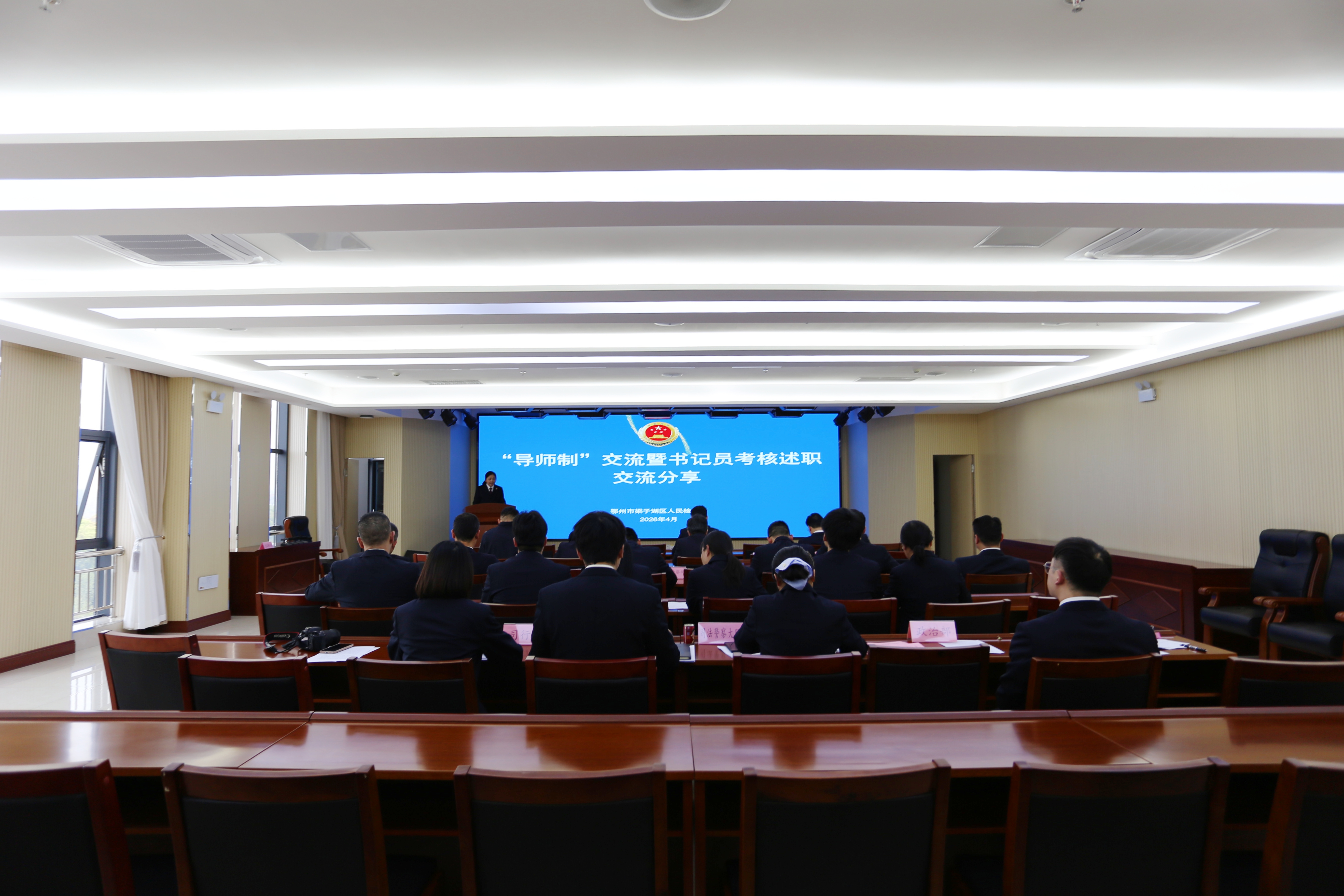 青蓝结对传薪火 交流述职促成长 | 梁子湖区检察院举办书记员交流分享暨“导师链”结对活动