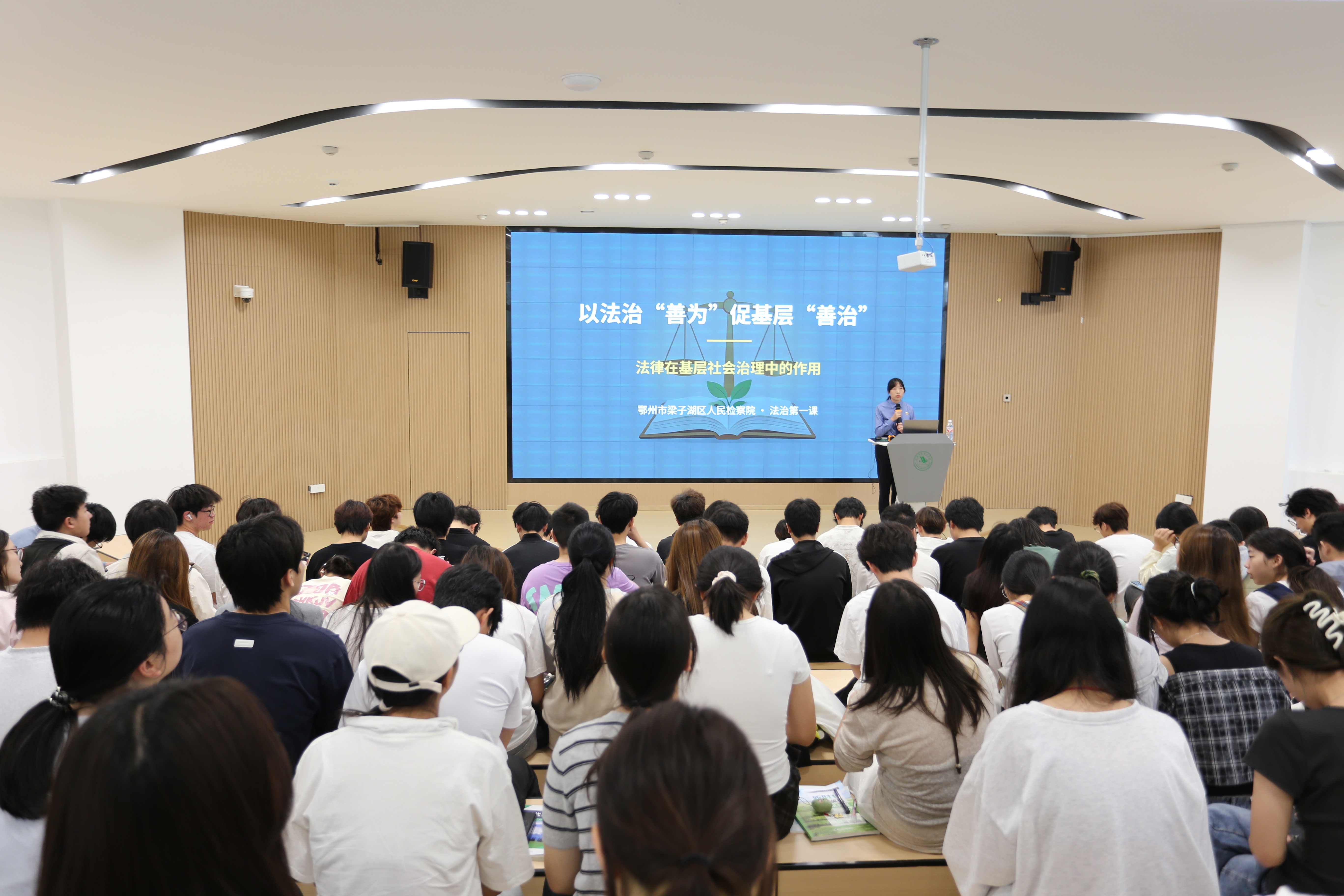 护青春 筑防线丨梁子湖区人民检察院未检干警走进华夏理工学院开展法治宣讲